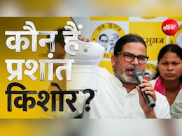 अमेरिका और अफ्रीका में क्या नौकरी करते थे प्रशांत किशोर? जानें कहां से की है पढ़ाई