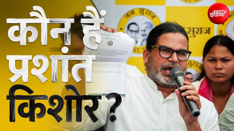अमेरिका और अफ्रीका में क्या नौकरी करते थे प्रशांत किशोर? जानें कहां से की है पढ़ाई