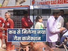 LPG के नए कनेक्शन की बुकिंग कब से होगी शुरू? सरकार ने बताई क्या है स्थिति