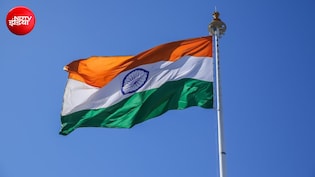 झंडा कितनी देर में फहराया या उतारा जाता है, उसे कैसे लपेटा जाता है?