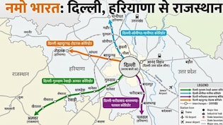 मानेसर-रोहतक, बहादुरगढ़ से बावल-बहरोड़ तक 4 रूट पर दौड़ेगी नमो भारत, दिल्ली से हरियाणा-राजस्थान तक चलेगी रैपिड रेल&nbsp;