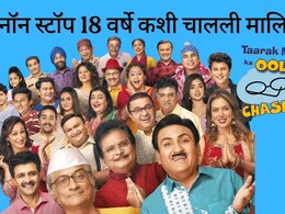 Taarak Mehta Serial : 18 वर्षांपासून मनोरंजन, इतकी वर्षे 'तारक मेहता' मालिका सुरू कशी राहिली? निर्मात्यांनी सांगितलं खरं सिक्रेट