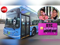 Pink Saheli Card: दिल्ली की बसों में अब फ्री में सफर नहीं कर पाएंगी ये महिलाएं, जान लें नया नियम