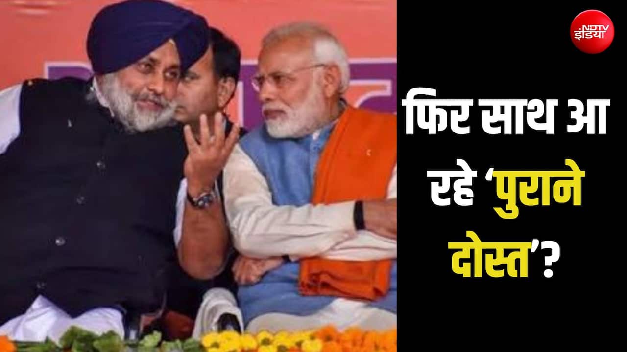 अकाली दल करेगा महिला आरक्षण और परिसीमन बिल का समर्थन, भाजपा से गठबंधन का एक और संकेत