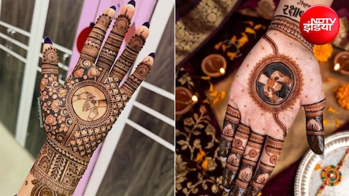 Raksha Bandhan Mehndi Designs: मेहंदी बिना लगाए, हाथों पर सजाएं ये सुंदर डिजाइन, देखें Mehndi के ट्रेंडी और लेटेस्ट वायरल फोटो