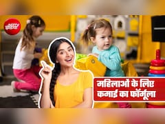 Business idea: महिलाओं के लिए घर में ही लाखों कमाने का प्‍लान, बस इतने घंटे करना होगा काम, लागत से कमाई का पूरा हिसाब यहां