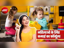 Business idea: महिलाओं के लिए घर में ही लाखों कमाने का प्&zwj;लान, बस इतने घंटे करना होगा काम, लागत से कमाई का पूरा हिसाब यहां