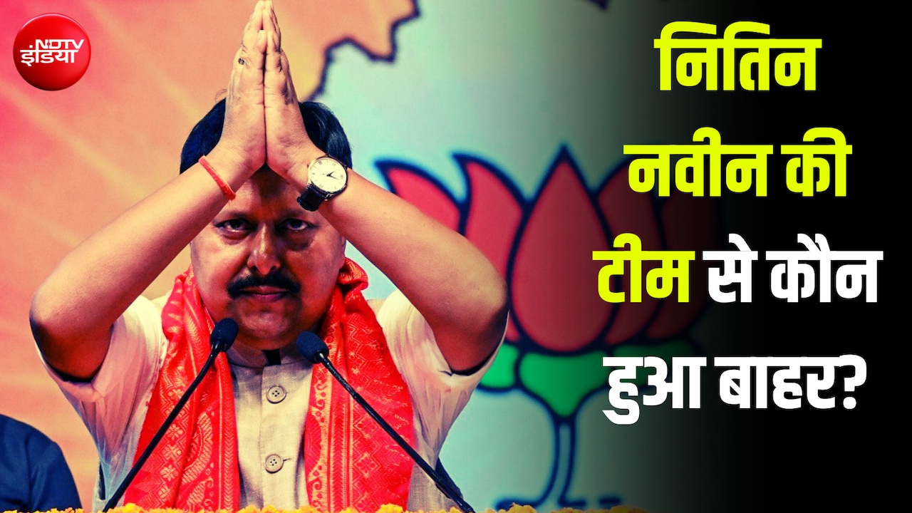कौन आया, कौन गया... बीजेपी की 'नवीन' टीम से कितने पुराने चेहरे गायब?