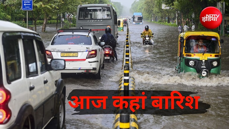 मॉनसून ने पलटी मारी, यूपी, बिहार-झारखंड तक झमाझम बारिश, देश के 19 राज्यों में IMD अलर्ट, जानें आज का मौसम