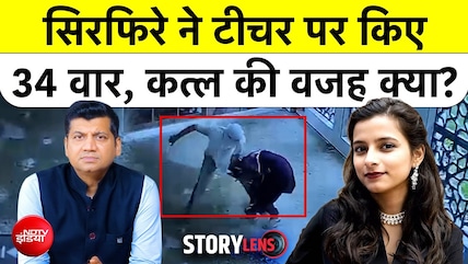 फरीदाबाद स्कूल टीचर मर्डर केस : पति बनकर स्कूल में घुसा और 32 सेकेंड में किए 34 वार