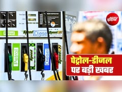 Petrol-Diesel News: पेट्रोल-डीजल पर बड़ी खबर, सरकार ने 11 रुपये तक बढ़ा दिया टैक्‍स, जेट फ्यूल भी हुआ महंगा! आप पर क्‍या असर होगा?