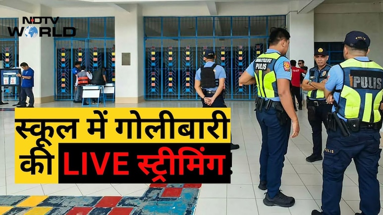 फिलीपींस में छात्र ने स्कूल में बॉडी कैमरा पहन LIVE बरसाईं गोलियां, साथी को मारा, खुद भी मरा