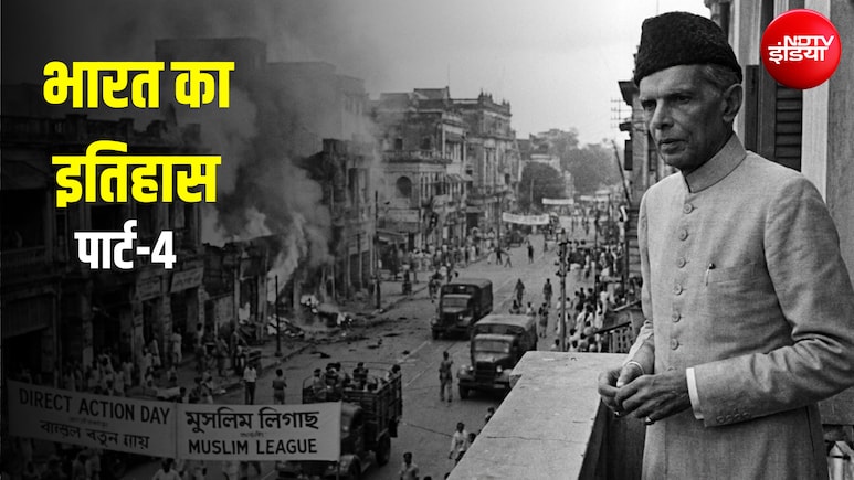 16 अगस्त 1946... सड़कों पर कत्लेआम, नदी में बहती लाशें, बस इस दिन तय हुआ कि अब पाकिस्तान बनाना ही होगा