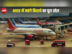 17 दिन की कमाई के बराबर एक टिकट की कीमत, भारत में फ्लाइट से सफर करना कितना महंगा है?