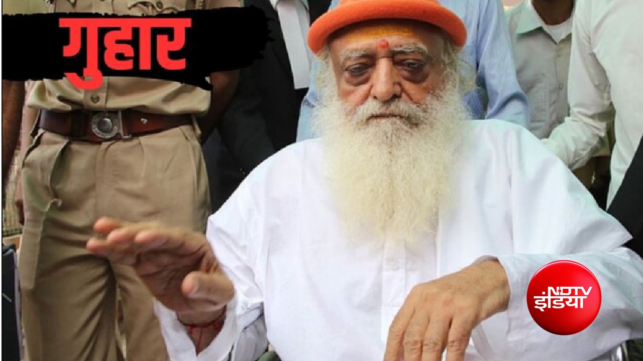 आसाराम की मेडिकल बेल पर 6 अगस्त को 'सुप्रीम' सुनवाई; AIIMS ने कहा-अस्पताल में भर्ती की जरूरत नहीं