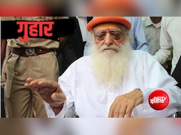 आसाराम की मेडिकल बेल पर 6 अगस्त को 'सुप्रीम' सुनवाई; AIIMS ने कहा-अस्पताल में भर्ती की जरूरत नहीं