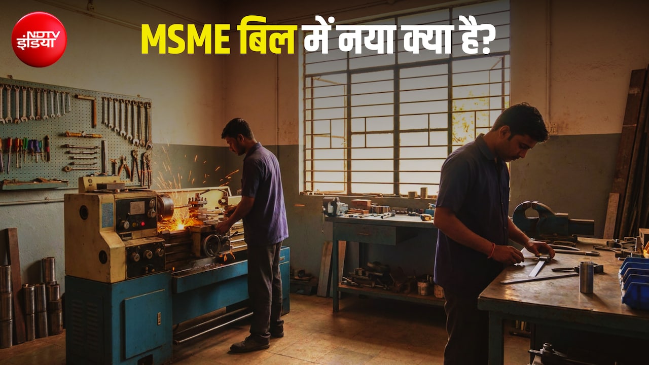 छोटे बिजनेस करने वालों का नहीं फंसेगा पैसा... 20 साल बाद बदला कानून; MSME बिल से क्या फायदा?