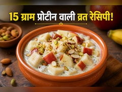 सोमवार व्रत में बनाएं हाई-प्रोटीन Rajgira Porridge, एक कटोरी में मिलेगा 15 ग्राम प्रोटीन