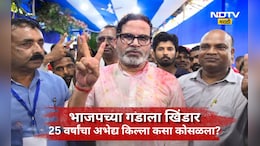 Bankipur bypoll: भाजपचा अभेद्य गड ढासळला! 25 वर्षांचा दबदबा संपला, भाजपच्या पराभवाची 5 कारणे