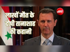 डॉक्टर बनने-बनते तानाशाह कैसे बन गए बशर अल-असद, पढ़ें अर्श से फर्श तक की पूरी कहानी