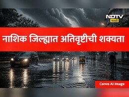 Nashik Rain Red Alert: नाशिकवर ढगफुटी आणि अतिवृष्टीचे मोठे संकट, प्रशासनाकडून हाय अलर्ट जारी