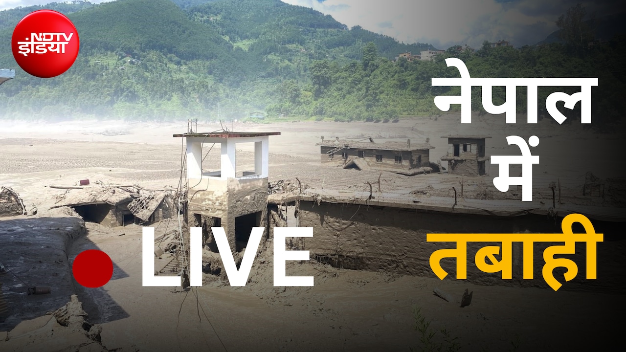 Nepal Floods LIVE: नेपाल में सैलाब से भयंकर तबाही, 16 की मौत, सैकड़ों लापता; पीएम मोदी ने PM बालेन से की बात