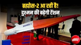 जमीन, हवा और समंदर... कहीं से भी मौत बनकर गिरेगा ब्रह्मोस-2, दुश्मन को संभलने का मौका भी मिलेगा!