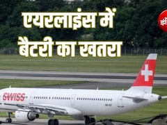 Explainer: स्विस एयरलाइंस की घटना से समझें लिथियम बैटरी का खतरा