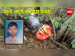 दिल्ली: जसोला में खुले नाले में गिरा बच्चा लापता... सर्च ऑपरेशन जारी, परिजनों ने NDRF की टीम पर लगाए आरोप