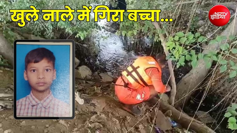 दिल्ली: जसोला में खुले नाले में गिरा बच्चा लापता... सर्च ऑपरेशन जारी, परिजनों ने NDRF की टीम पर लगाए आरोप
