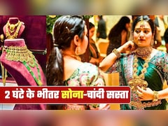 सोना-चांदी के दाम ₹3,000 तक गिरे! दिल्‍ली, मुंबई और अन्‍य शहरों में क्‍या हैं भाव?