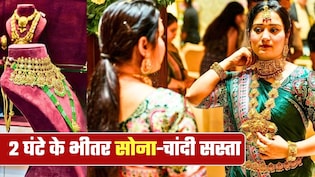 Gold Silver Prices Drop: सोना-चांदी के दाम 3,000 रुपये तक गिरे! दिल्&zwj;ली, मुंबई समेत प्रमुख शहरों में क्&zwj;या हैं भाव?