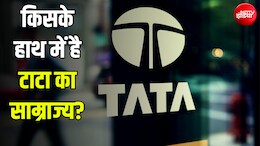 टाटा ट्रस्ट , टाटा संस और टाटा ग्रुप... तीनों में क्या है फर्क? किसके हाथ में है 31 लाख करोड़ का साम्राज्य