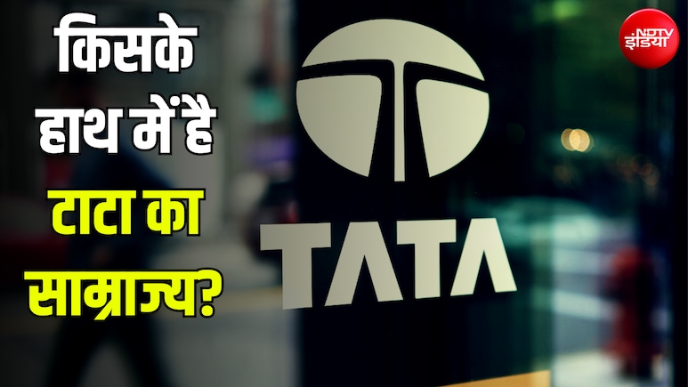 टाटा ट्रस्ट , टाटा संस और टाटा ग्रुप... तीनों में क्या है फर्क? किसके हाथ में है 31 लाख करोड़ का साम्राज्य