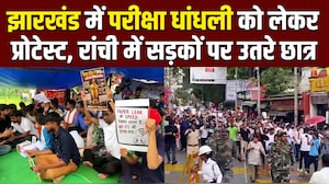 JPSC परीक्षा में धांधली को लेकर छात्रों का रांची में धरना प्रदर्शन, ये हैं मांग