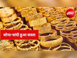 सोना-चांदी खरीदने का शानदार मौका! आज एक झटके में गोल्ड ₹1,000 तो सिल्वर ₹2,300 से ज्यादा सस्ती, जानें ताजा भाव