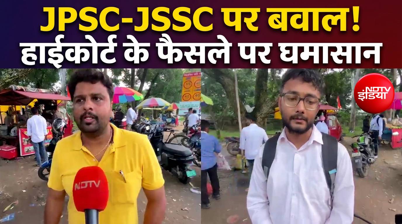 JPSC-JSSC विवाद: कोर्ट ने रोका सरकार का फैसला, छात्रों ने उठाए सवाल