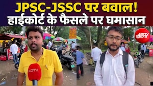 JPSC-JSSC विवाद: कोर्ट ने रोका सरकार का फैसला, छात्रों ने उठाए सवाल