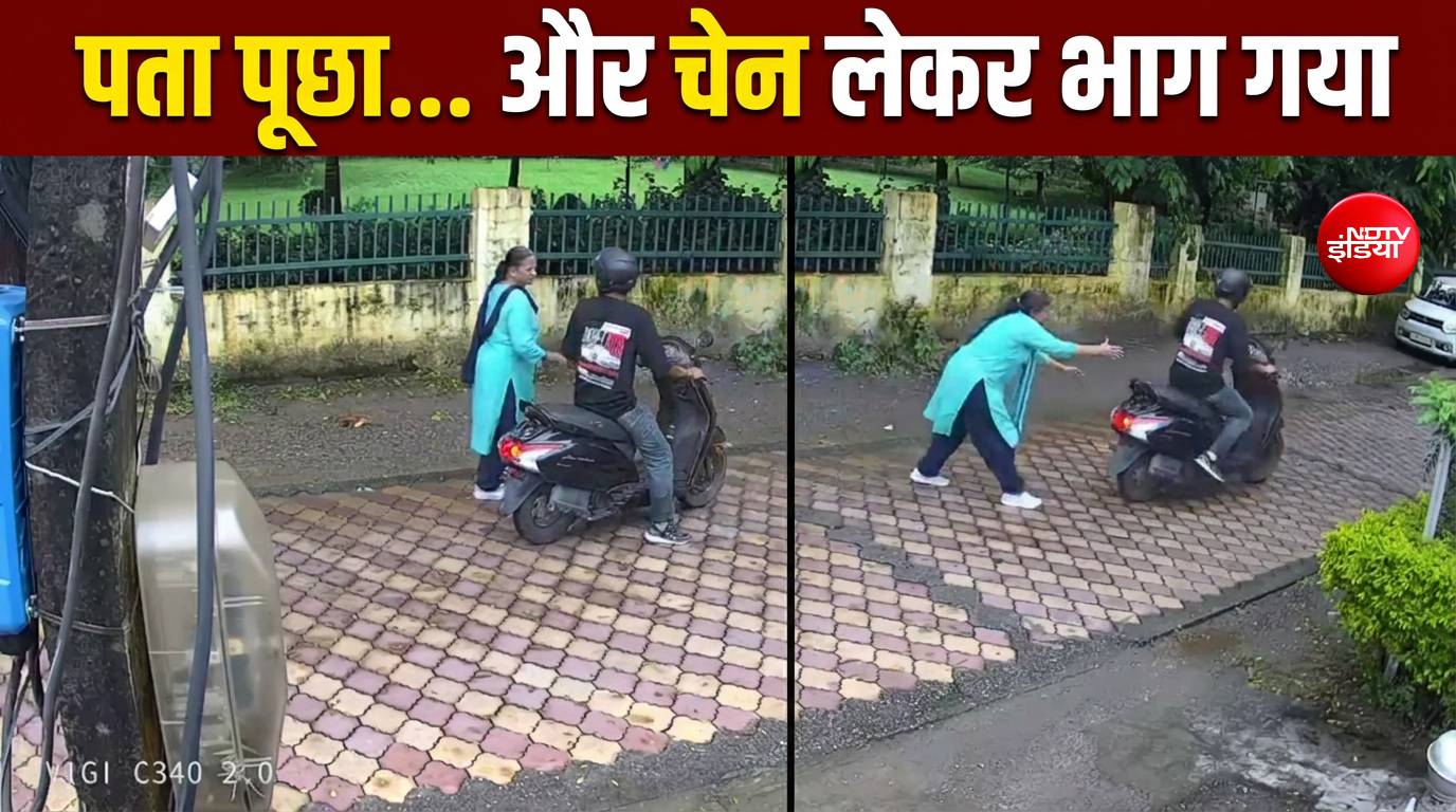 पता पूछने के बहाने आया युवक, बुजुर्ग महिला के गले से झपट ली सोने की चेन