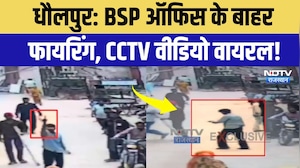Dholpur News: BSP दफ्तर के बाहर सरेआम फायरिंग से दहशत, CCTV Video Viral! Breaking News | Crime