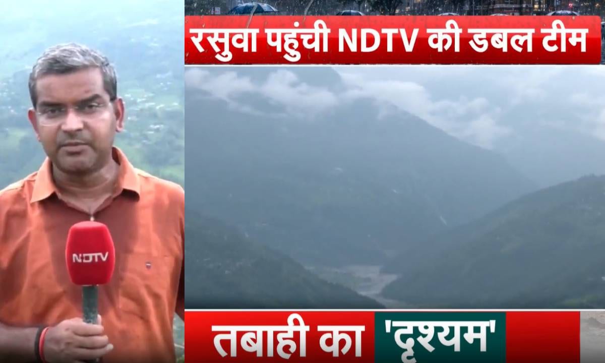 ग्राउंड रिपोर्ट: रसुवा में बादल फटने के बाद कैसे मची तबाही? स्थानीय पत्रकार की जुबानी