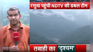 ग्राउंड रिपोर्ट: रसुवा में बादल फटने के बाद कैसे मची तबाही? स्थानीय पत्रकार की जुबानी