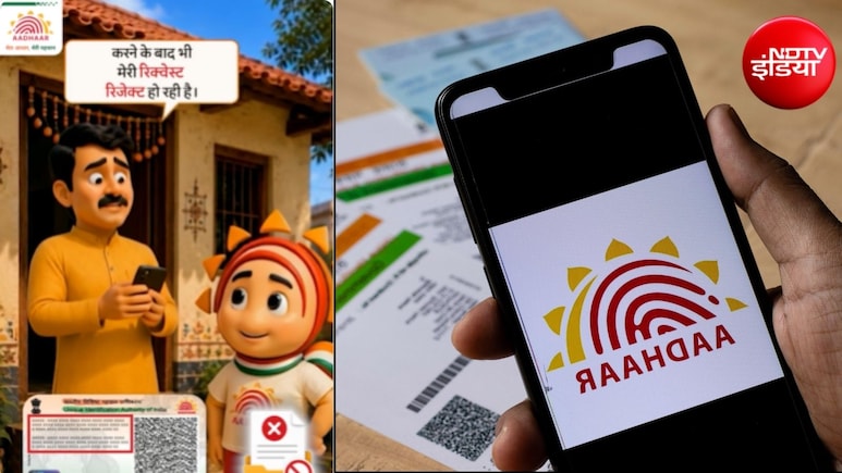 Aadhaar में एड्रेस अपडेट कहीं रिजेक्ट न हो जाए, UIDAI के 'उदय भाई' ने बता दी ट्रिक