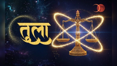 Libra Aaj Ka Rashifal 11 August 2026: तुला राशि: काम में जल्दबाजी से बचें, मानसिक तनाव बढ़ सकता है