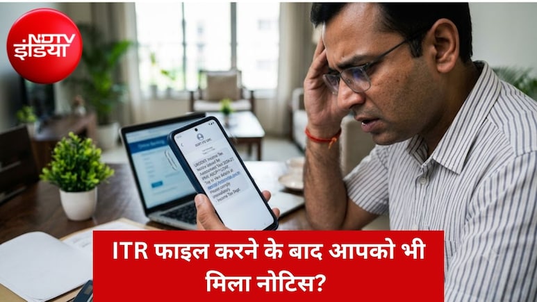 Income Tax Notice: ITR फाइलिंग के बाद क्यों आते हैं ये 8 तरह के टैक्स नोटिस? जानें वजह और सही जवाब देने का तरीका