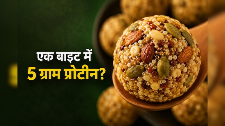 मीठा भी, फिटनेस भी! एक बाइट में मिलेगा 5 ग्राम प्रोटीन, वजन घटाने वालों के लिए परफेक्ट रेसिपी