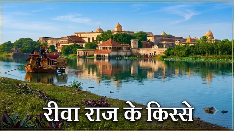 रीवा रियासत के अजब-गजब नियम: जब 4 घोड़ों की बग्घी पर बिफरे राजा, अकबर को दी पनाह और हिंदी को बनाया राजभाषा