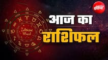 वृषभ राशि में रहेगा चंद्रमा, आज के दिन कई राशियों को मिलेगा लाभ, जानें आज का राशिफल