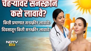 Skin Care Tips: सनस्क्रीन वापरण्याची योग्य पद्धत कोणती? किती लावावे? डर्मेटॉलॉजिस्टने सांगितला '2 Finger Rule'