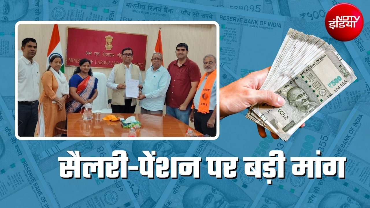 सैलरी-पेंशन बढ़ोतरी, OPS की बहाली, हफ्ते में 2 दिन छुट्टी! जंतर-मंतर पर प्रदर्शन, श्रम सचिव को ज्ञापन, ये हैं BMS की 11 मांगें